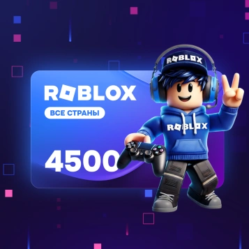 4500 Робуксов | Roblox