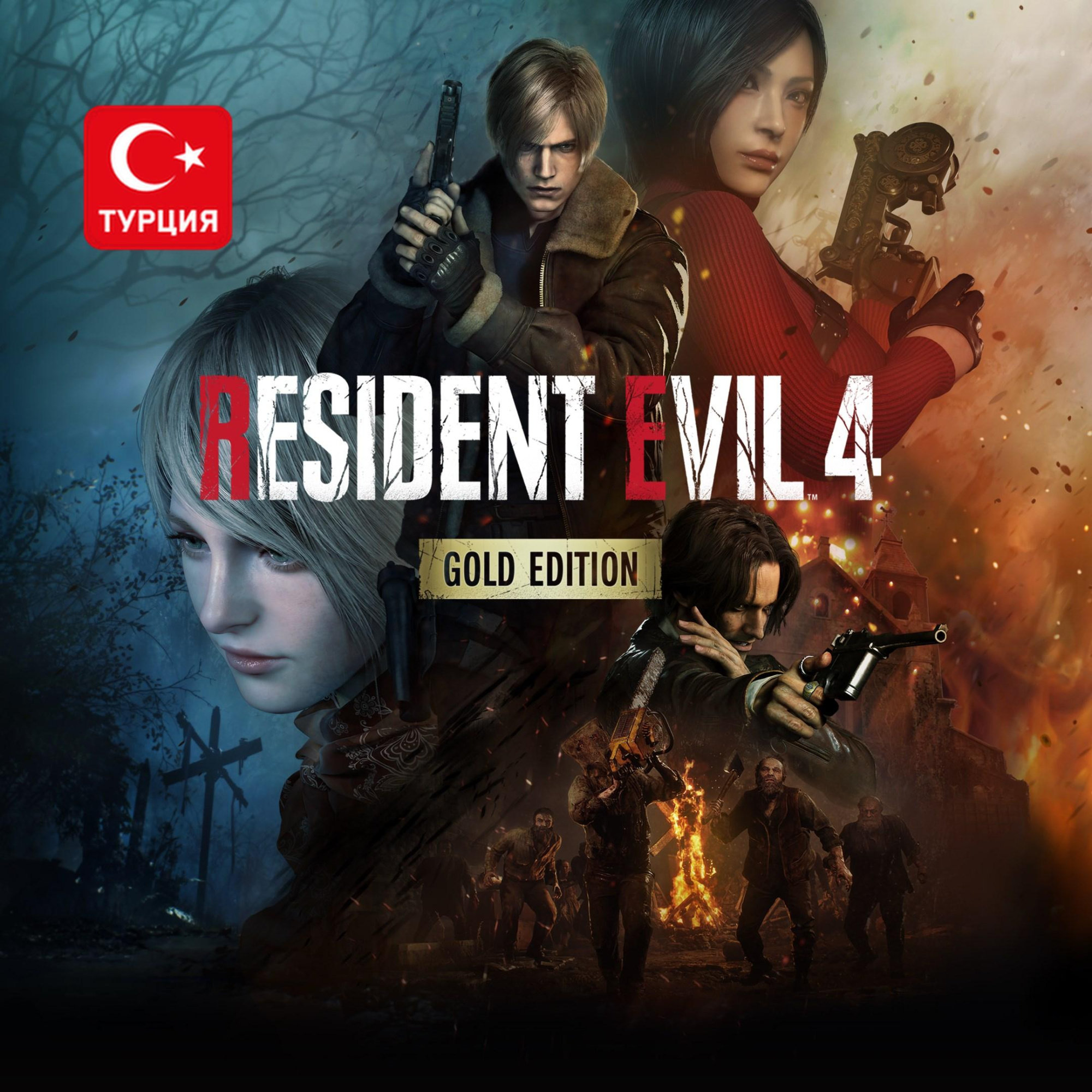 (TR) Resident Evil 4 Gold Edition для Xbox