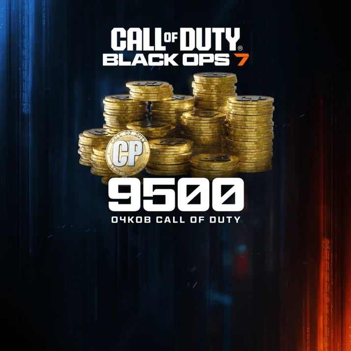 9.500 очков Black Ops 7 или Call of Duty®: Warzone™