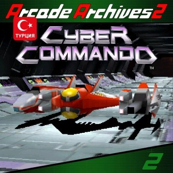 (TR) Arcade Archives 2 CYBER COMMANDO для Xbox