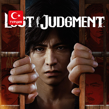 (TR) Lost Judgment для Xbox