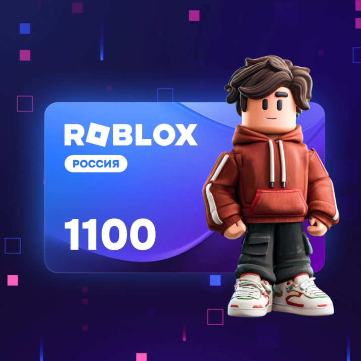 1100 Робуксов | Roblox RU