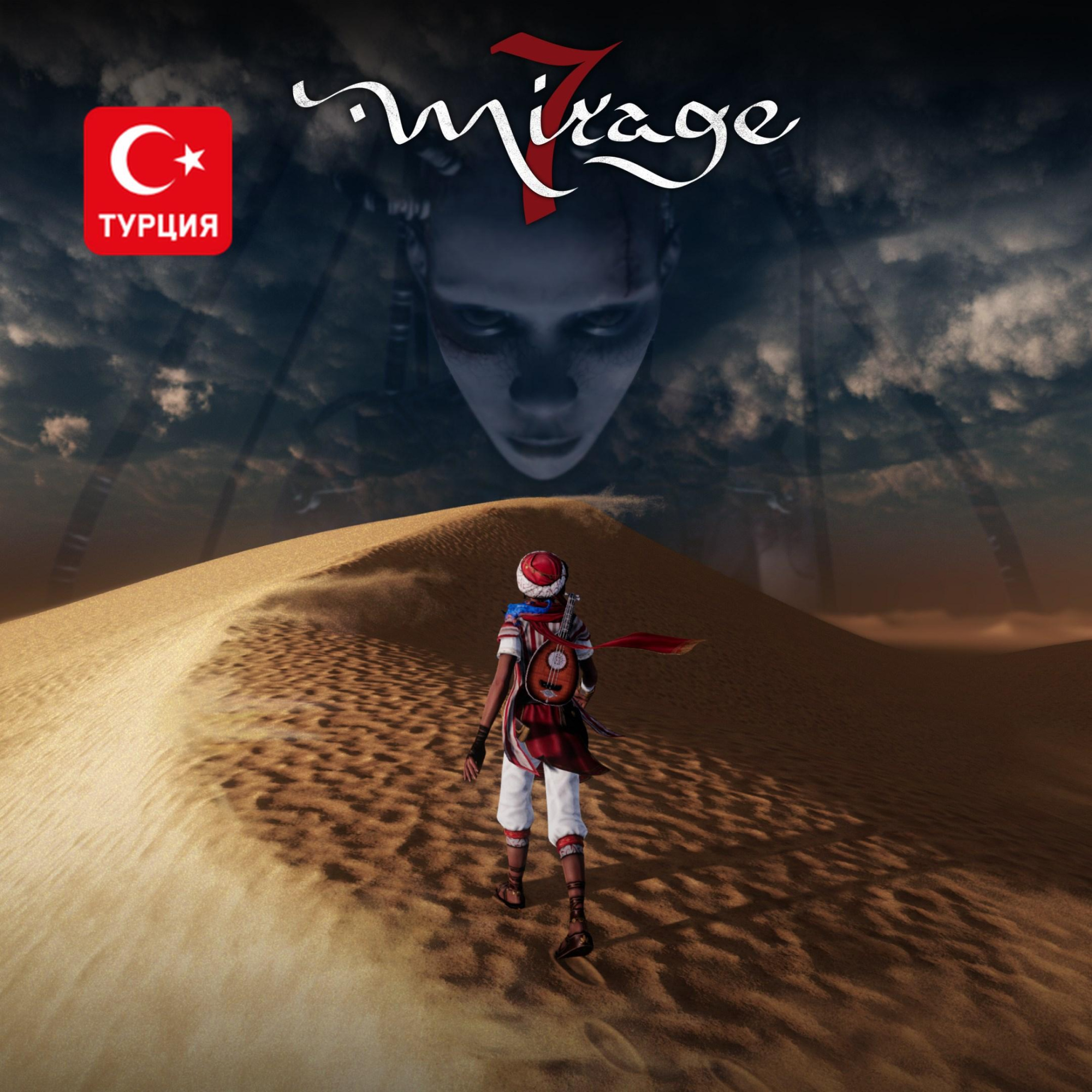 (TR) Mirage 7 для Xbox