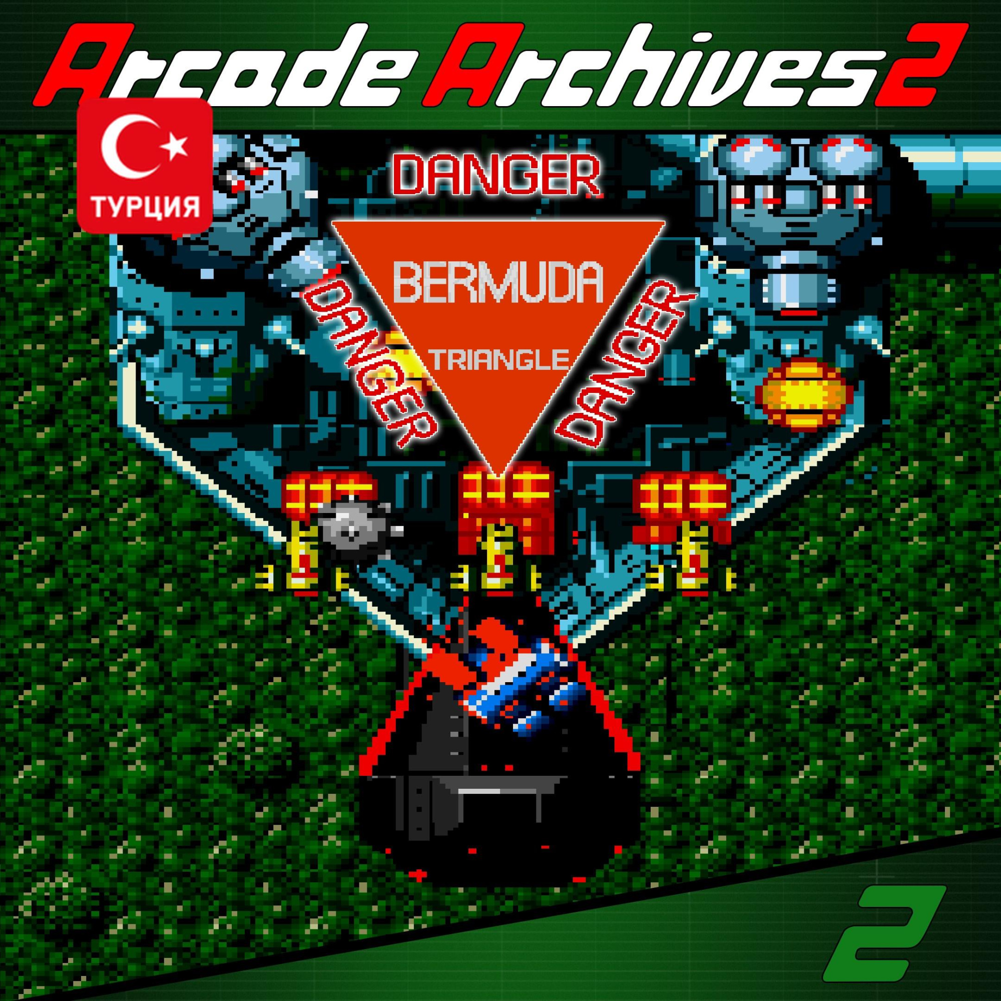 (TR) Arcade Archives 2 BERMUDA TRIANGLE для Xbox