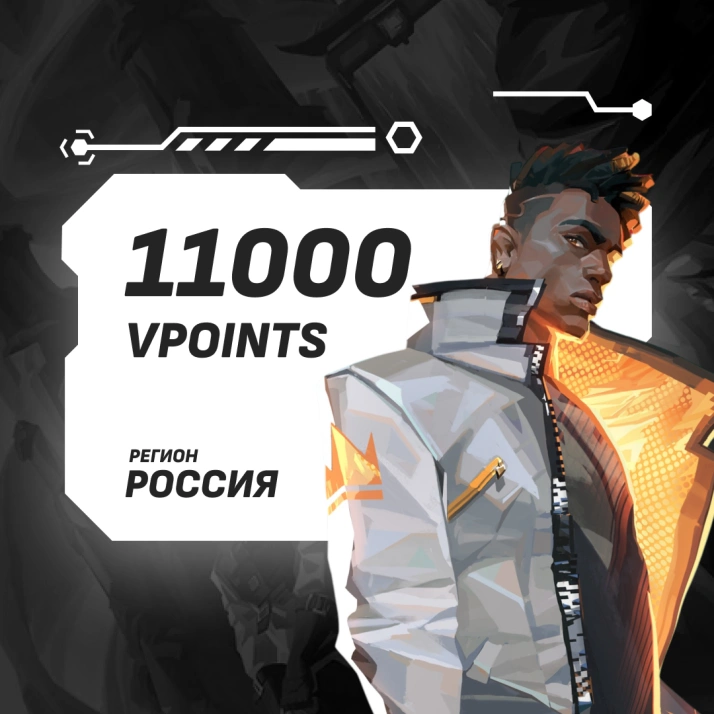 VP 11000 | Valorant Россия