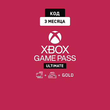 Xbox Game Pass Ultimate 3 месяца (код) 