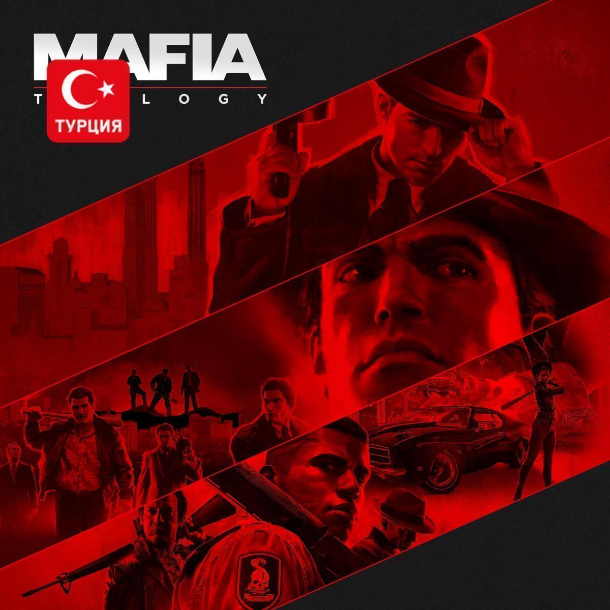 (TR) Mafia: Trilogy для Xbox