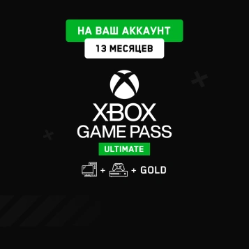 Xbox Game Pass Ultimate 12+1 мес. (На ваш аккаунт)