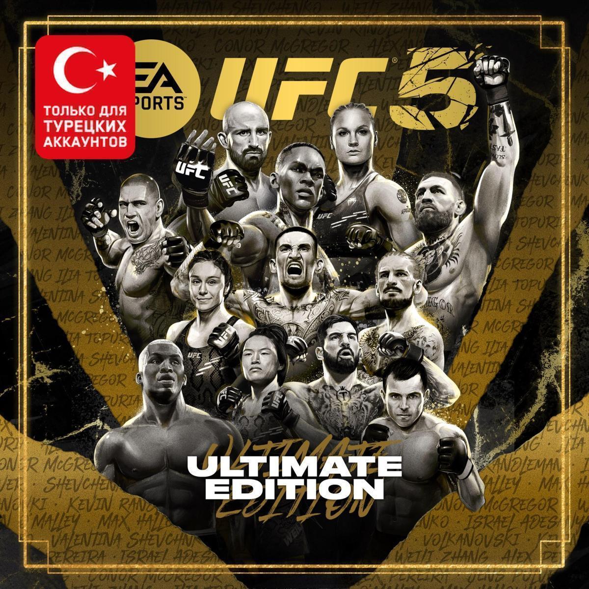 (TR) UFC® 5 Ultimate Edition для Xbox