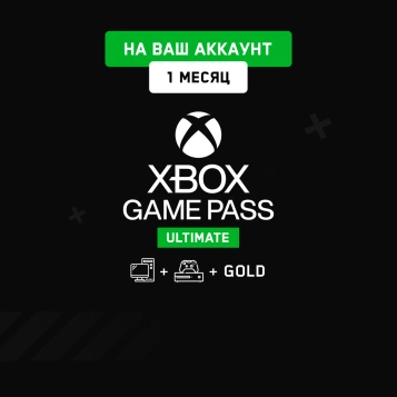 Xbox Game Pass Ultimate 1 мес. (На Ваш аккаунт)
