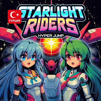 (TR) StarLightRiders: HyperJump для Xbox