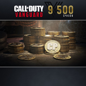 9,500 Call of Duty®: Vanguard Points для Xbox