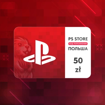 50 PLN (Польша) | Код пополнения PlayStation