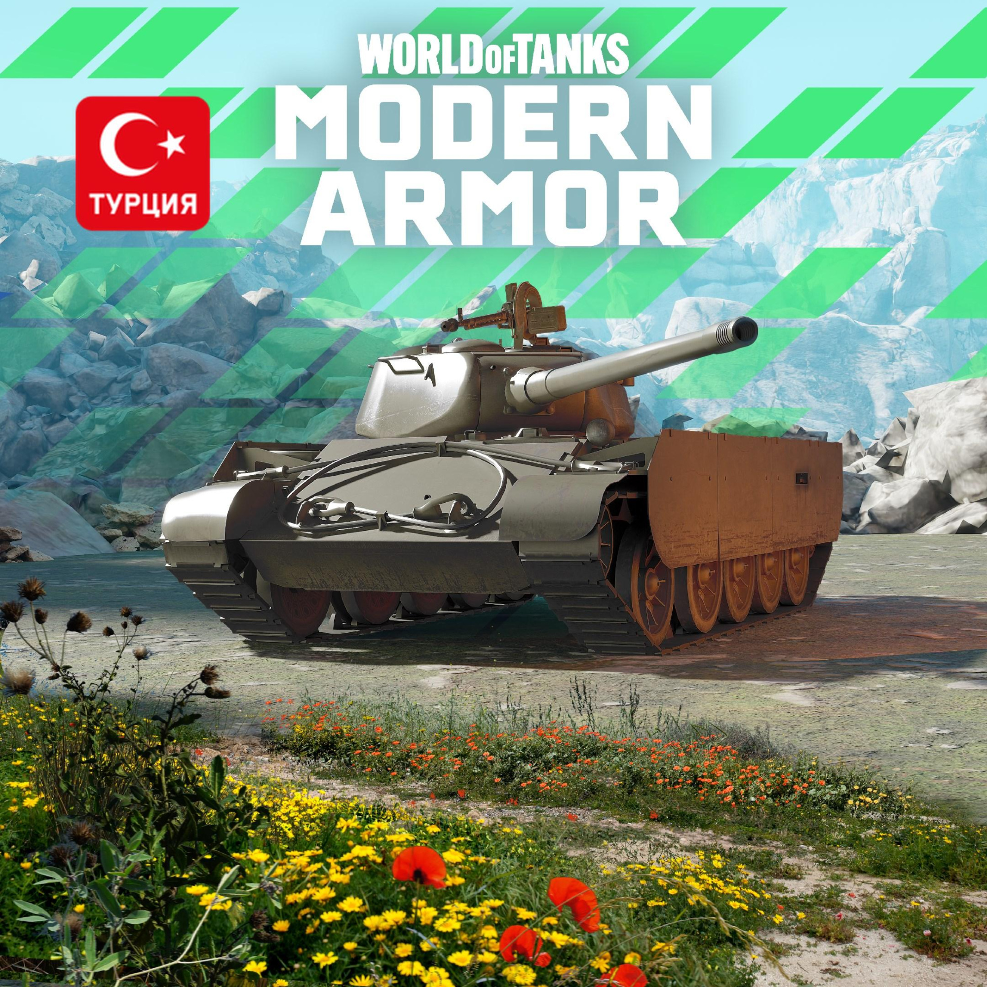 (TR) World of Tanks Modern Armor – All-Rounder at the Ready для Xbox