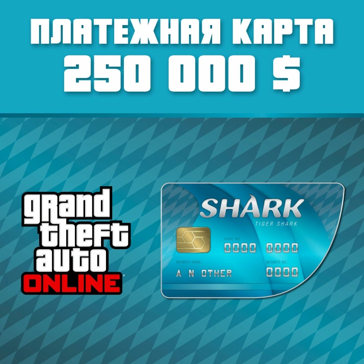 GTA Online: Tiger Shark Cash Card (Xbox Series X|S)