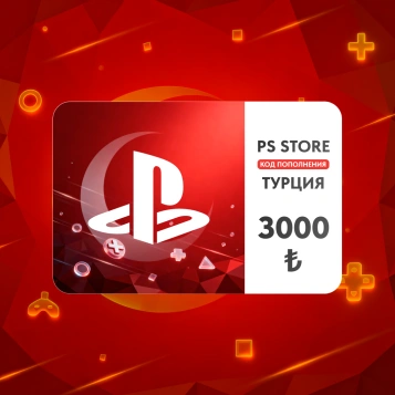 3000 TRY (Турция) | Код пополнения PlayStation
