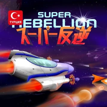 (TR) Super Rebellion для Xbox