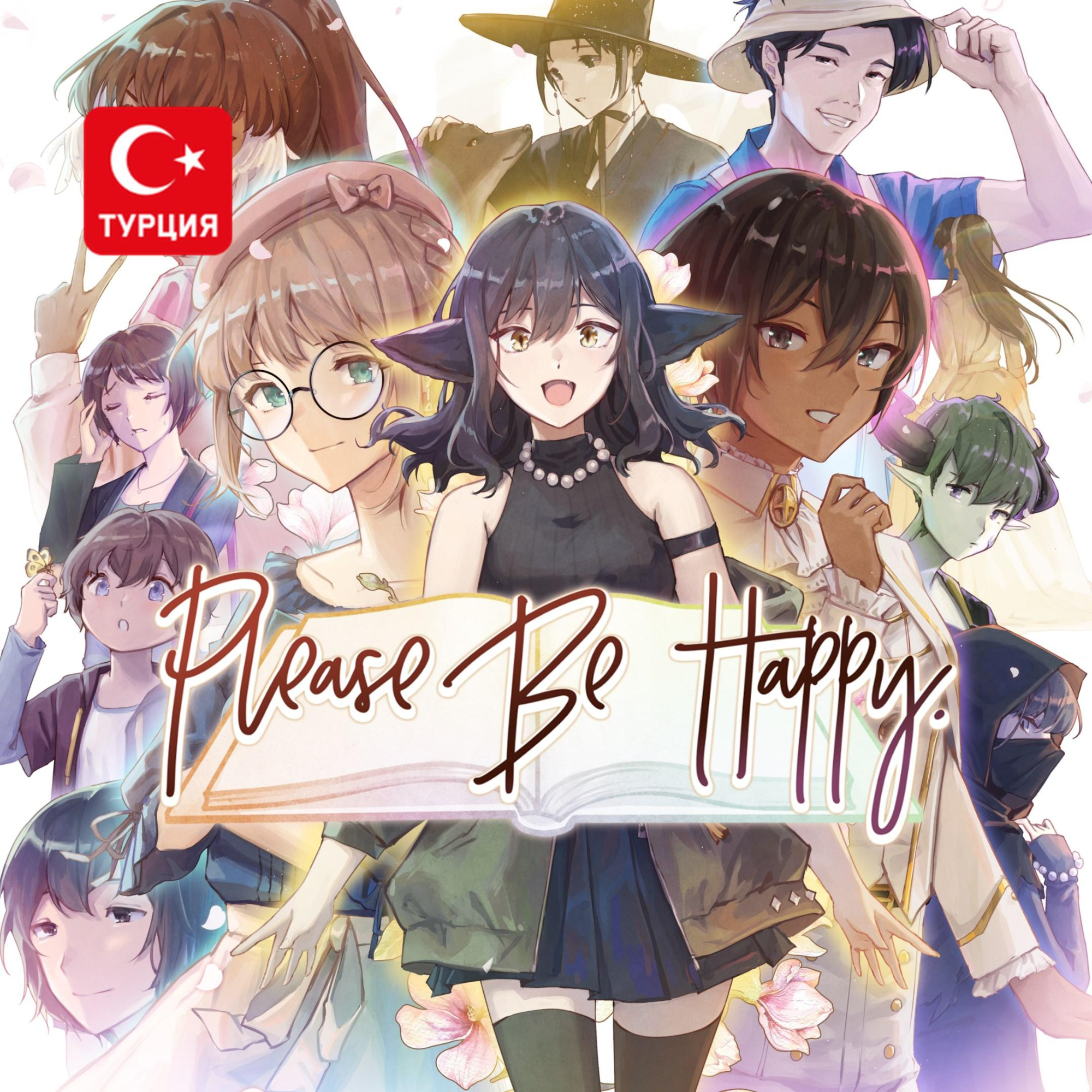 (TR) Please Be Happy для Xbox