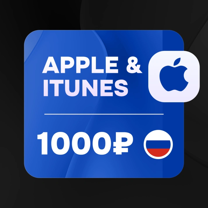 1000 RUB (Россия) | Подарочная карта Apple & iTunes