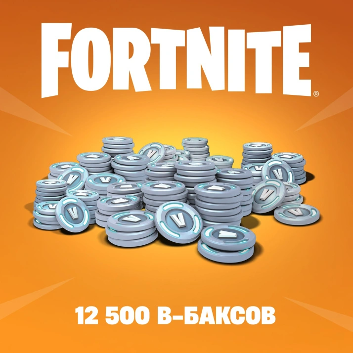 Fortnite - 12,500 V-Bucks для Xbox