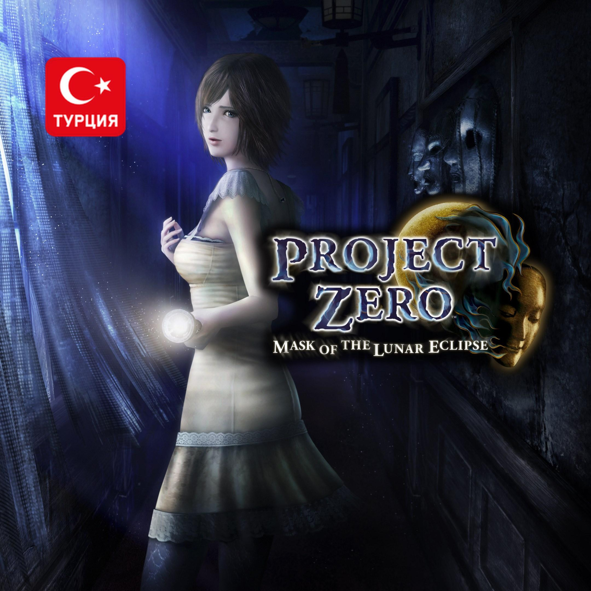 (TR) FATAL FRAME: Mask of the Lunar Eclipse для Xbox