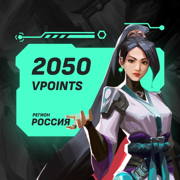 VP 2050 | Valorant Россия