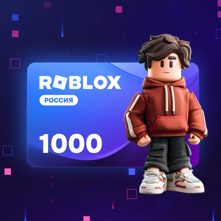 1000 Робуксов | Roblox