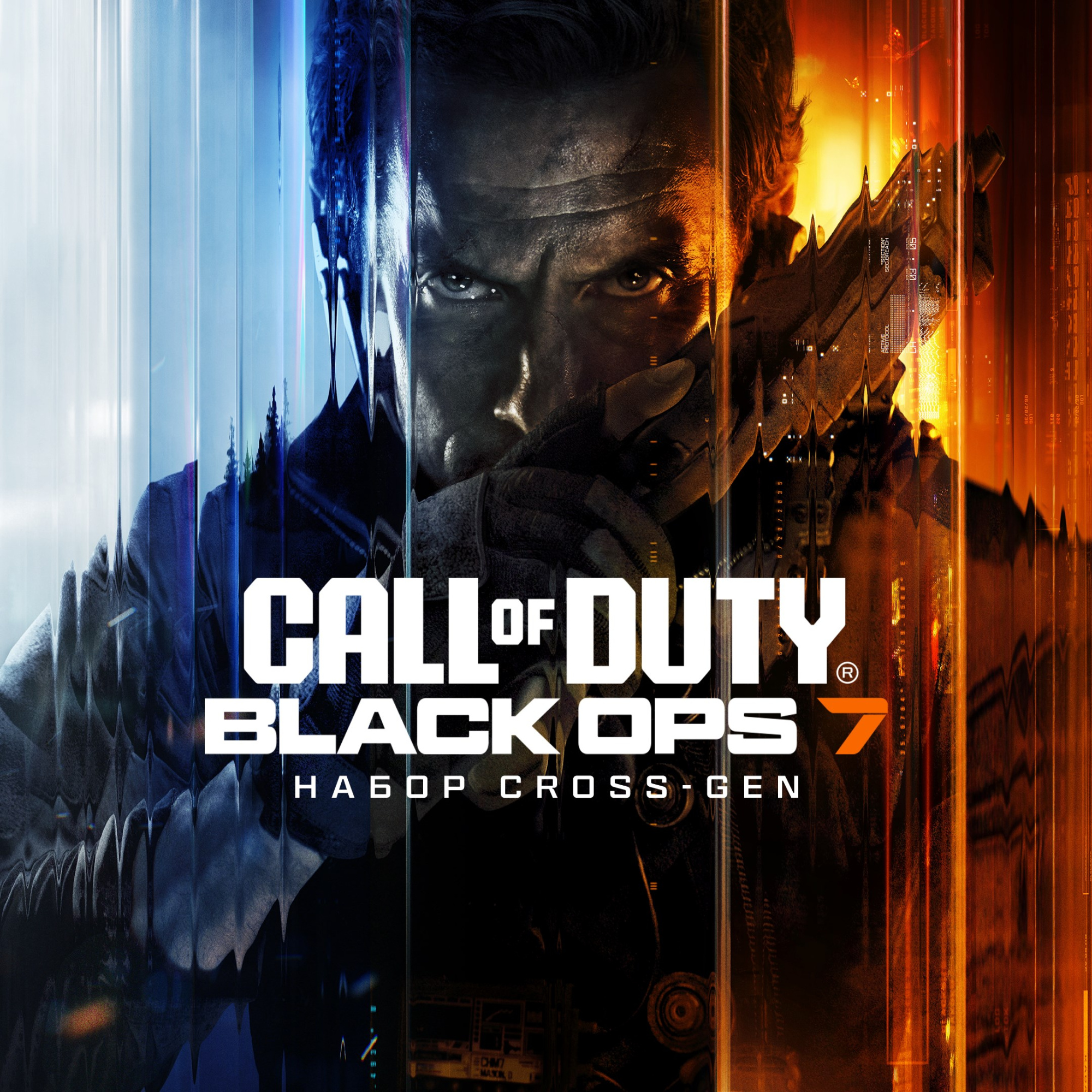 Call of Duty®: Black Ops 7 - Cross-Gen Bundle для Xbox