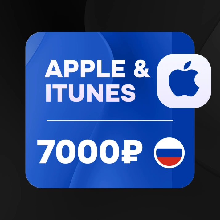 7000 RUB (Россия) | Подарочная карта Apple & iTunes