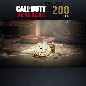 200 Call of Duty®: Vanguard Points для Xbox