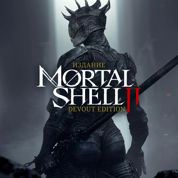 Mortal Shell II: Devout Edition Pre-order для Xbox