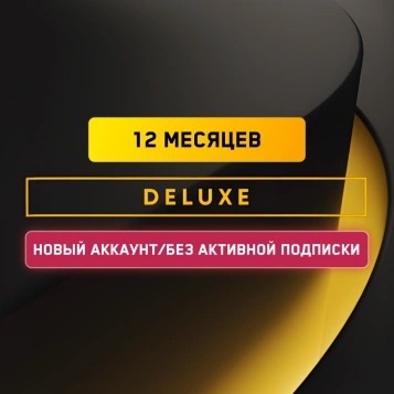 PS Plus Deluxe 12 месяцев UA