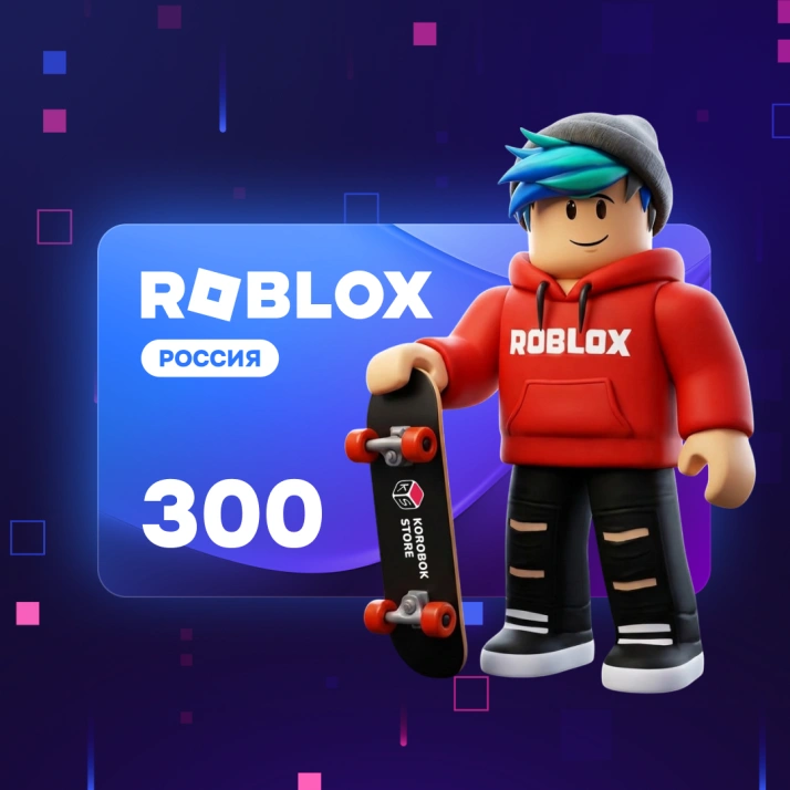 300 Робуксов | Roblox