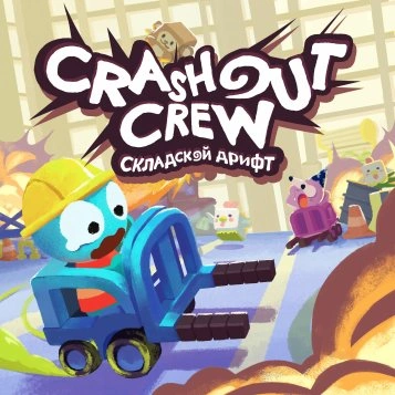 Crashout Crew для Xbox