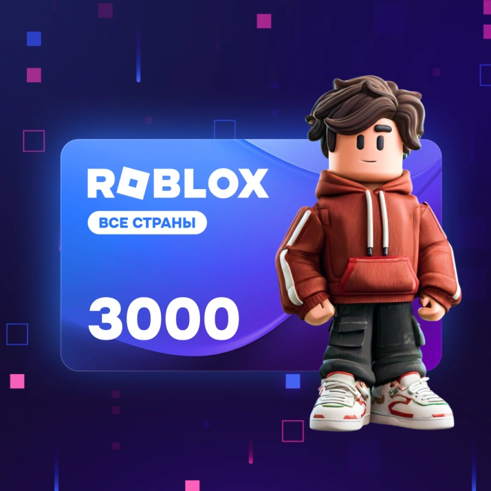 3000 Робуксов | Roblox