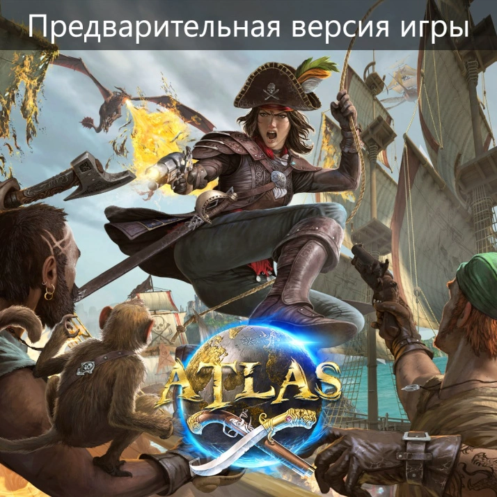 ATLAS (Game Preview) для Xbox