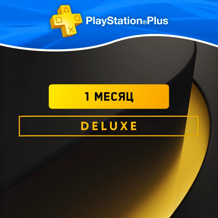 PS Plus Deluxe 1 месяц