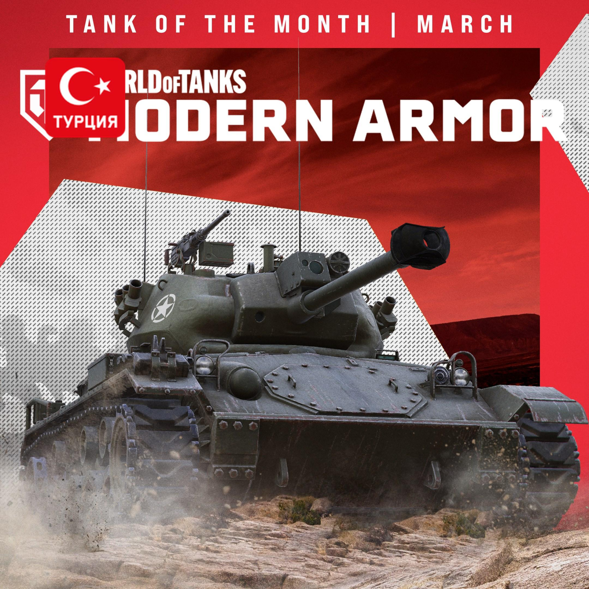 (TR) World of Tanks Modern Armor – Tank of the Month: NM 116 Panserjager для Xbox