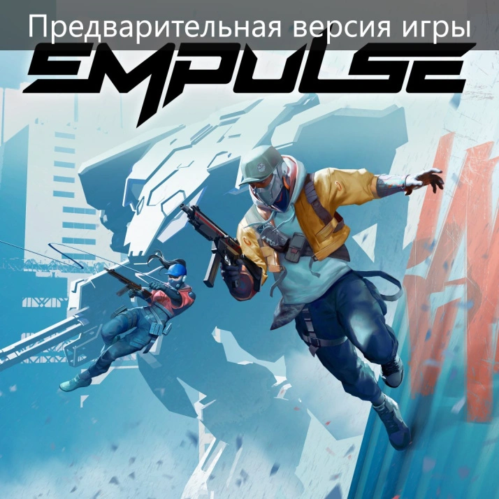 EMPULSE (Game Preview) для Xbox