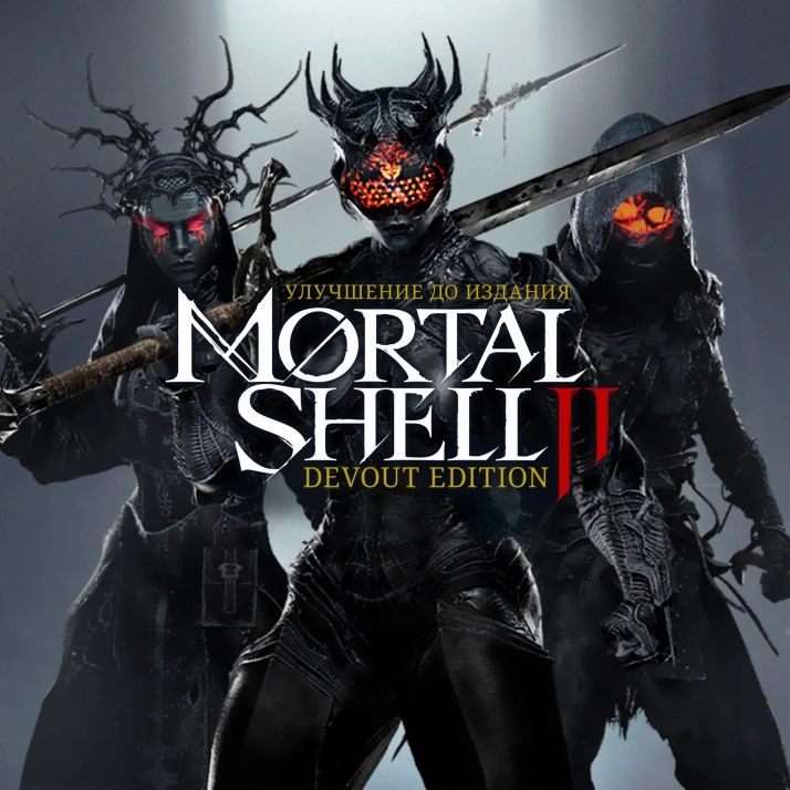 Mortal Shell II: Devout Edition Upgrade для Xbox