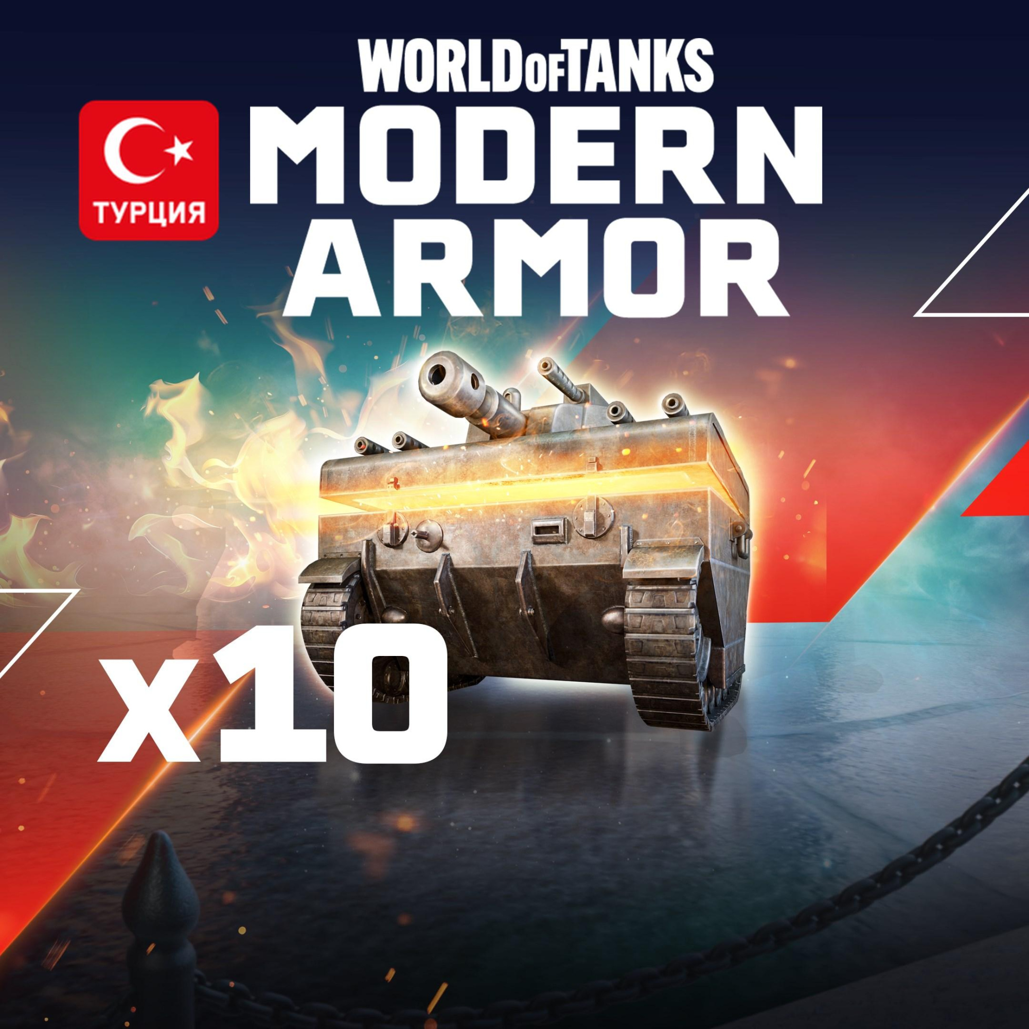 (TR) World of Tanks Modern Armor – Season Send-Off Saver для Xbox