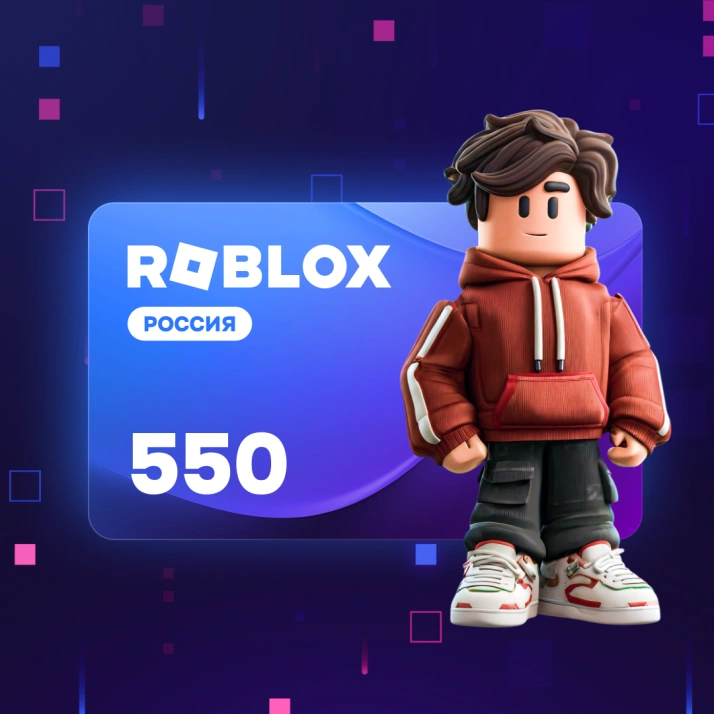 550 Робуксов | Roblox RU