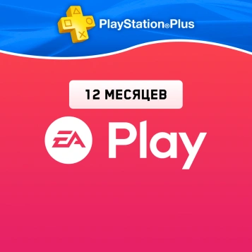 EA Play 12 месяцев